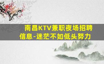 自贡夜总会招聘