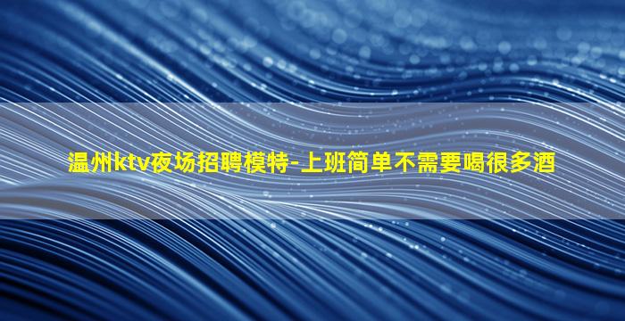 台州酒吧招聘